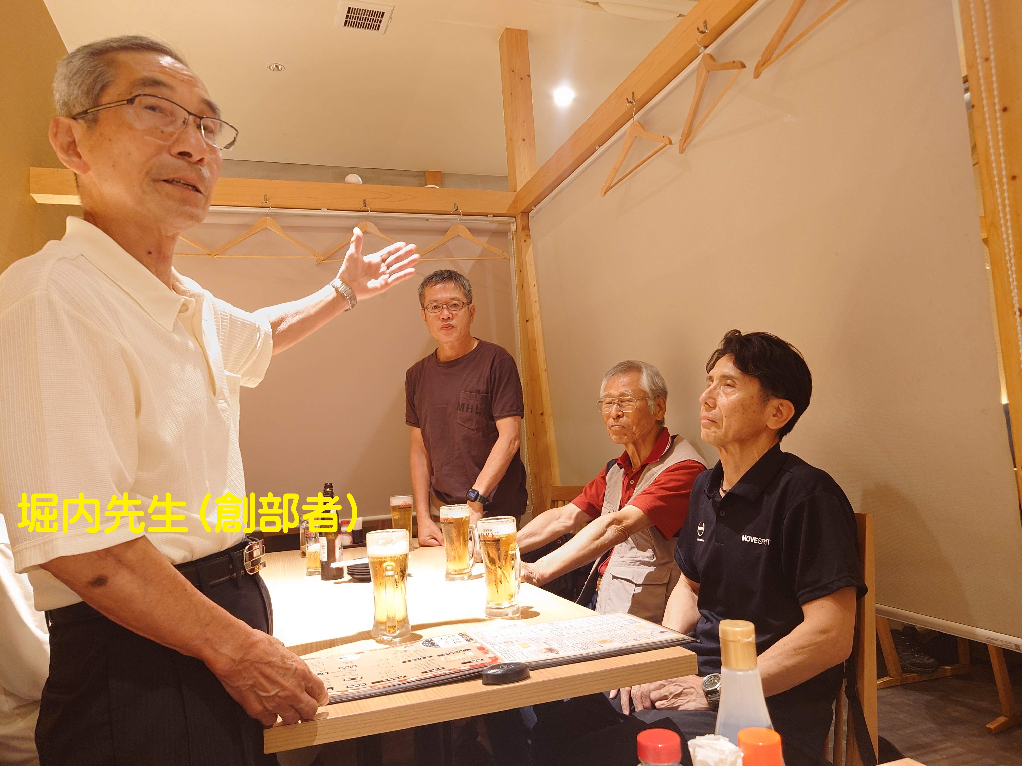 堀内先生